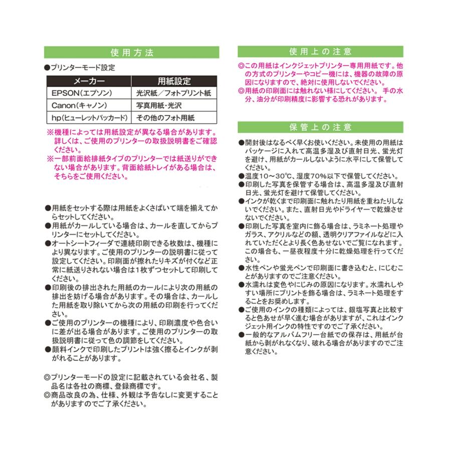 写真用紙 インクジェットプリンター用紙 年賀状 光沢紙 はがきサイズ