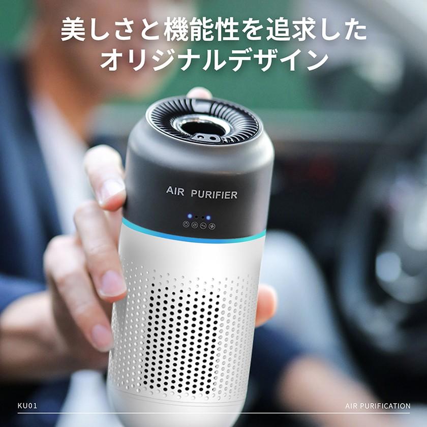 車載用空気清浄機 空気清浄機 車用 小型 操作簡単 花粉対策 持ち運び USB KU01 |  | 03