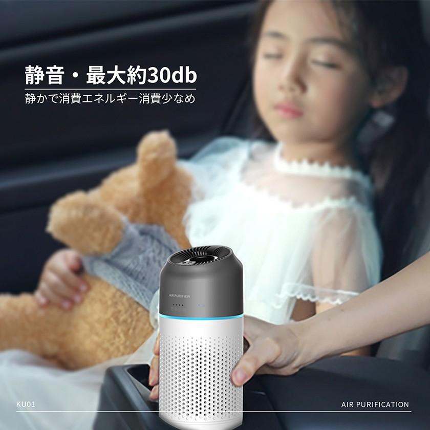 車載用空気清浄機 空気清浄機 車用 小型 操作簡単 花粉対策 持ち運び USB KU01 車載用空気清浄機 空気清浄機 車用 小型 操作簡単 花粉対策 持ち運び