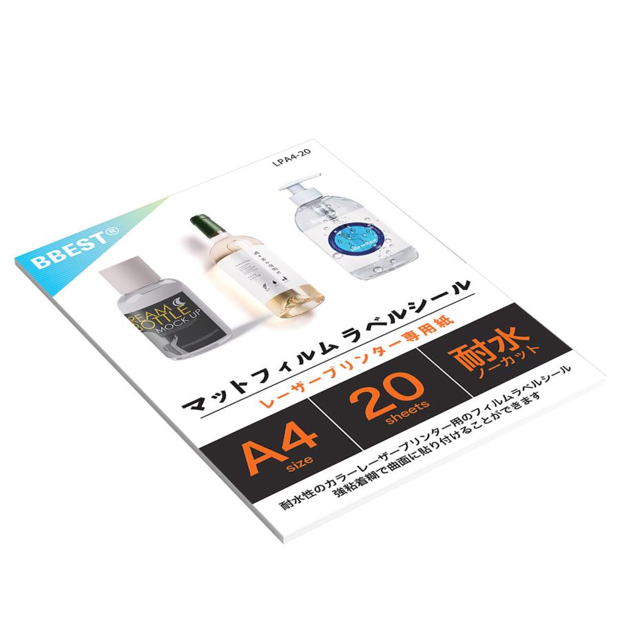 【妊活シール】 ＊＊＊いいね！専用ページ＊＊＊ ラベルシール A4 レーザープリンター専用 ノーカット 20枚入り 破れ