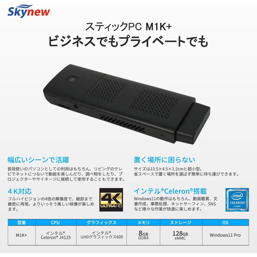 Skynew スティックpc パソコンスティック デスクトップpc 新品 Skynew スティックpc パソコンスティック デスクトップpc 新品