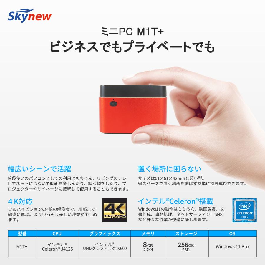 Skynew ミニPC インテル Celeron J4125 8GB DDR4 256GB SSD