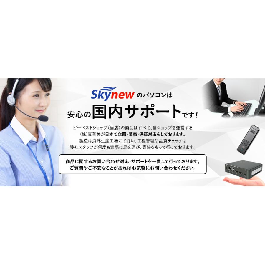 Skynew 新品 小型パソコン 高性能 M2S 静音 pc 在宅勤務におすすめ 