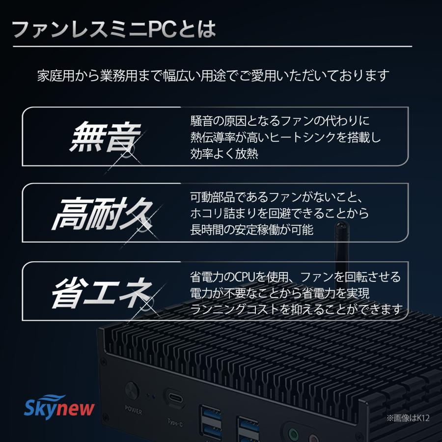 ミニPC デスクトップPC ファンレス 産業用 工業用 軽量 無音 静音 省スペース コンパクト AMD A4 / 8GB DDR3L / 128GB SSD / Windows10 / Skynew M2S+ | Skynew | 05
