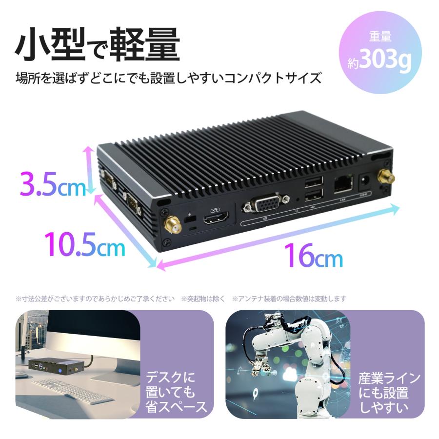 Skynew ミニPC デスクトップPC ファンレス 産業用 工業用 軽量 無音