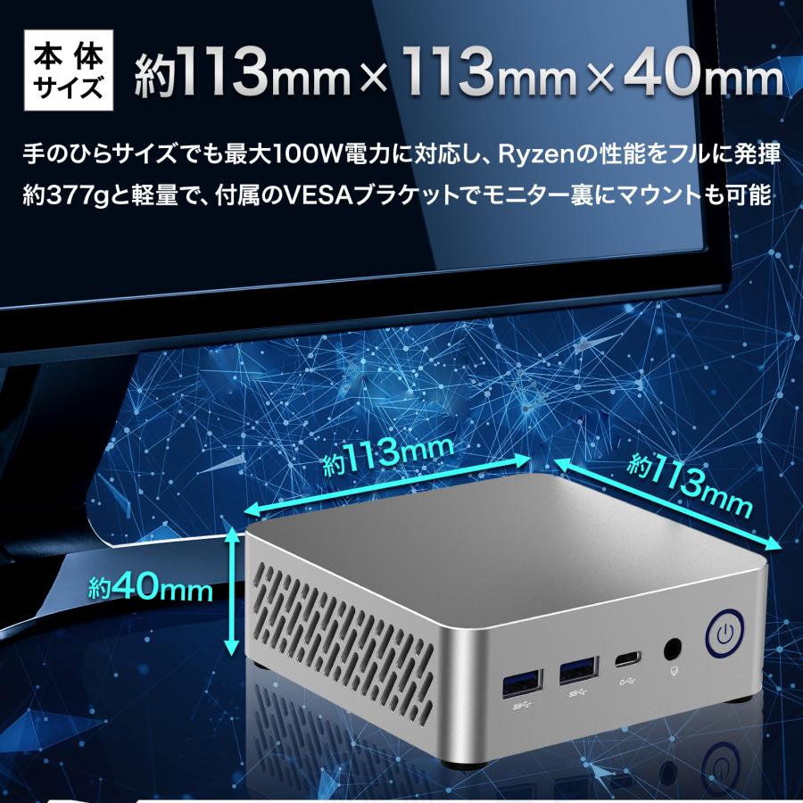 ミニPC デスクトップPC AMD Ryzen R7-773U / 16GB / 512GB Windows11pro 小型PC 新品 ミニパソコン 省スペース 持ち運び 軽量 マルチディスプレイ  Skynew M8 | Skynew | 04