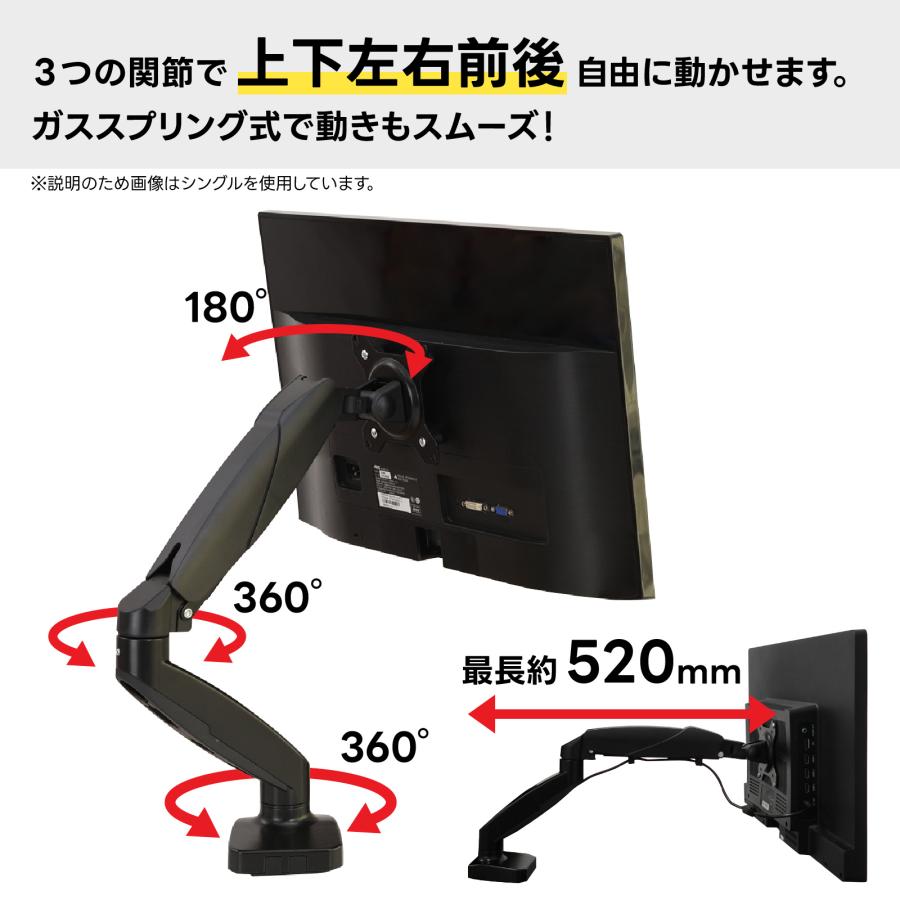 モニターアーム ２画面 デュアルディスプレイ ガス式 卓上 15-27インチ 耐荷重７kg ガススプリング VESA 高さ調整 角度調整  E-WIN MAD-BK |  | 01