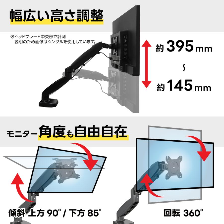 モニターアーム ２画面 デュアルディスプレイ ガス式 卓上 15-27インチ 耐荷重７kg ガススプリング VESA 高さ調整 角度調整  E-WIN MAD-BK |  | 02