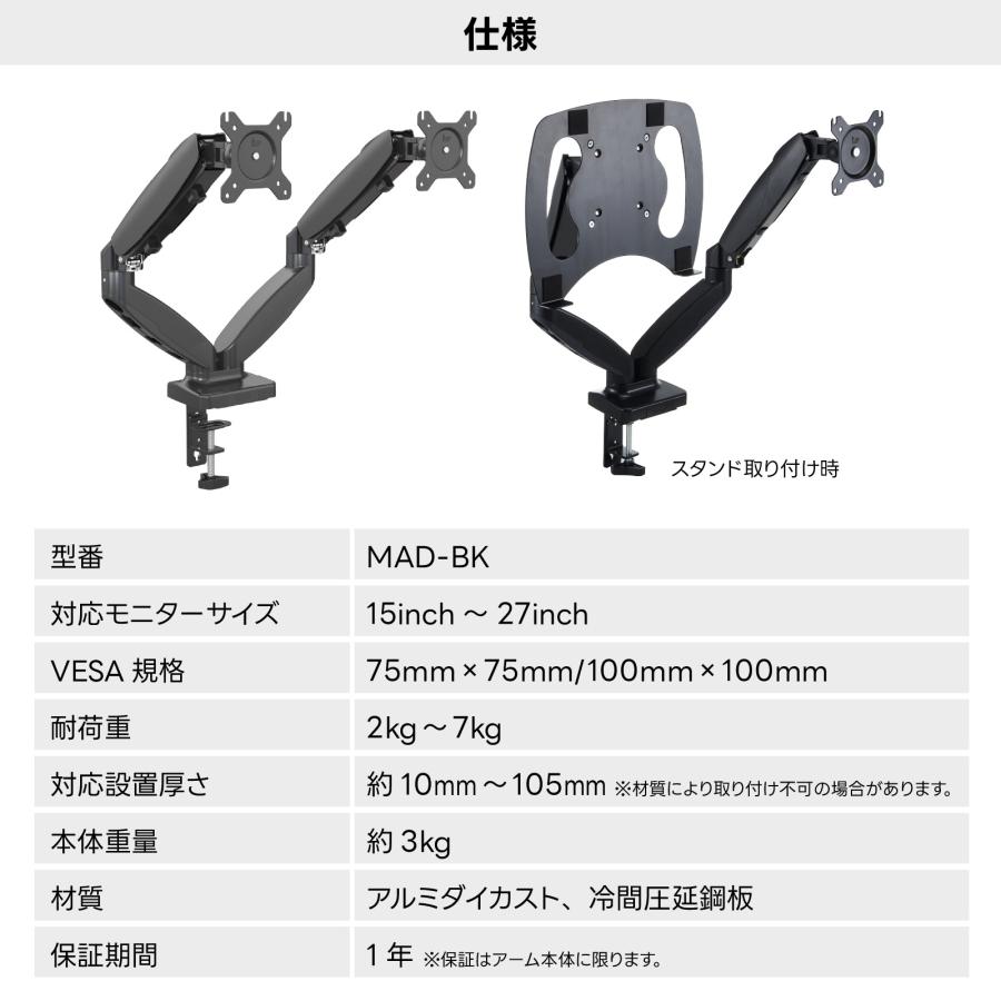 モニターアーム ２画面 デュアルディスプレイ ガス式 卓上 15-27インチ 耐荷重７kg ガススプリング VESA 高さ調整 角度調整  E-WIN MAD-BK |  | 05