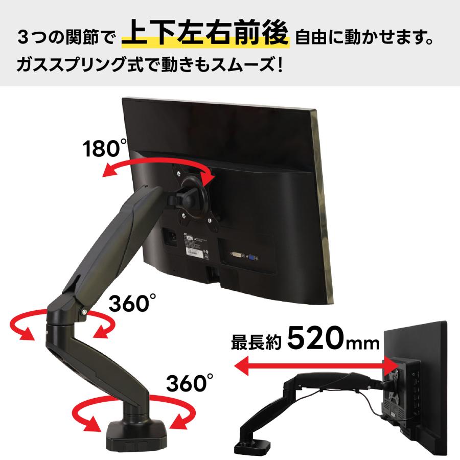 モニターアーム ディスプレイアーム ガス式 卓上 15-27インチ 耐荷重７kg ガススプリング VESA 高さ調整 角度調整 回転 ブラック E-WIN MAS-BK |  | 01