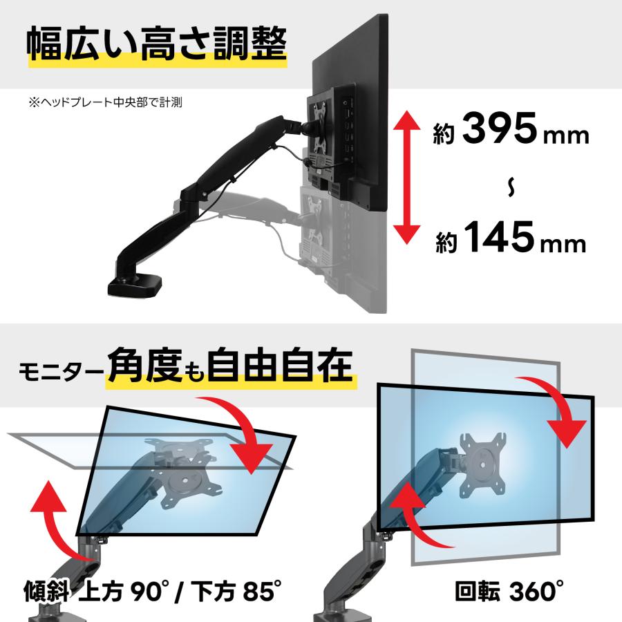 モニターアーム ディスプレイアーム ガス式 卓上 15-27インチ 耐荷重７kg ガススプリング VESA 高さ調整 角度調整 回転 ブラック E-WIN MAS-BK |  | 02