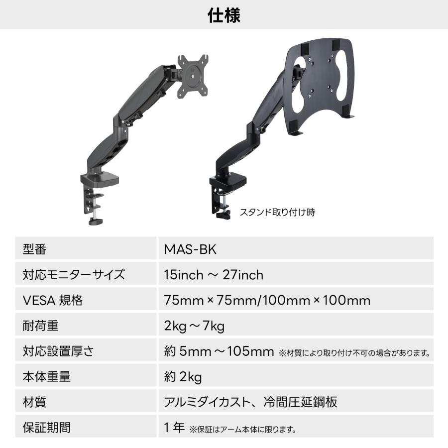 モニターアーム ディスプレイアーム ガス式 卓上 15-27インチ 耐荷重