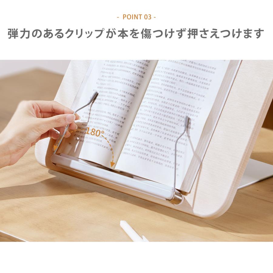 【雑誌で紹介されました！】高品質ブックスタンド タブレットスタンド ipadスタンド 360°回転 卓上 本立て 読書台 書見台 勉強 レシピスタンド ホワイト 新仕様 |  | 06