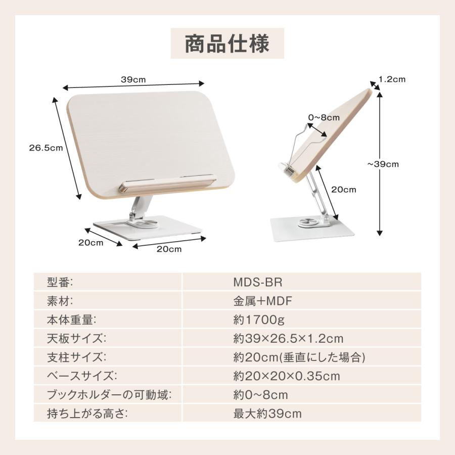 【雑誌で紹介されました！】高品質ブックスタンド タブレットスタンド ipadスタンド 360°回転 卓上 本立て 読書台 書見台 勉強 レシピスタンド ホワイト 新仕様 |  | 10
