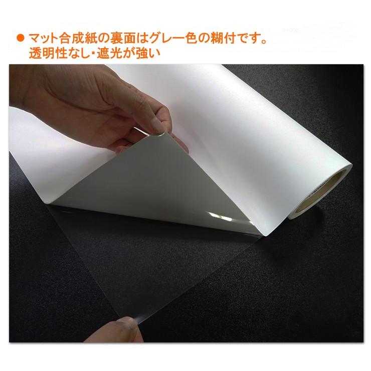マット合成紙グレー糊付き 594mm × 30M (A1) 2本 水性インクジェット