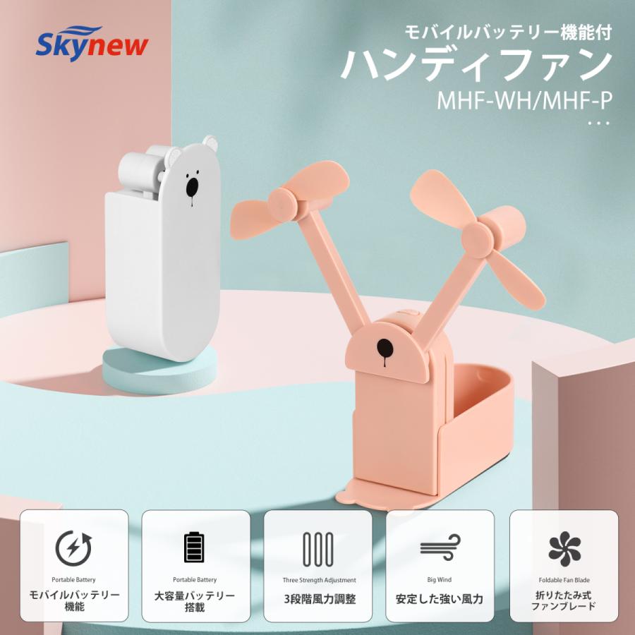 【在庫処分60％OFF】ハンディファン 携帯扇風機 プレゼント 手持ち扇風機 卓上扇風機 かわいい 扇風機 サーキュレーター プレゼント 女の子 動物 アニマル 安全 |  | 04