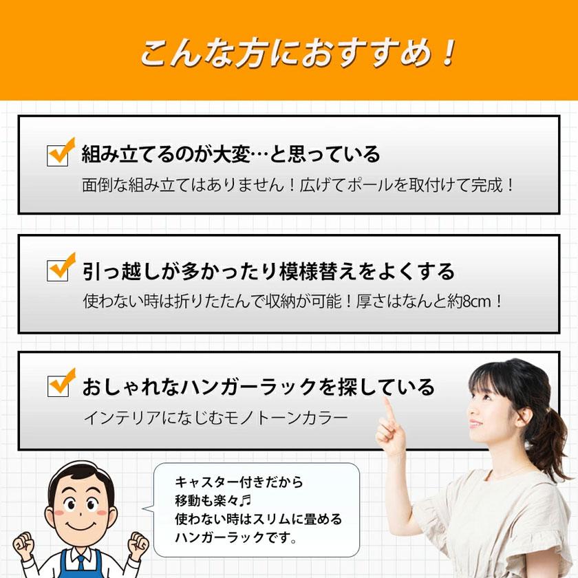 ハンガーラック 折りたたみ 組立不要 キャスター付き 省スペース スリム 頑丈 部屋干し 子供 白 幅90cm 棚 洋服掛け コート掛け 衣類収納 おしゃれ  E-WIN OT2Hの画像