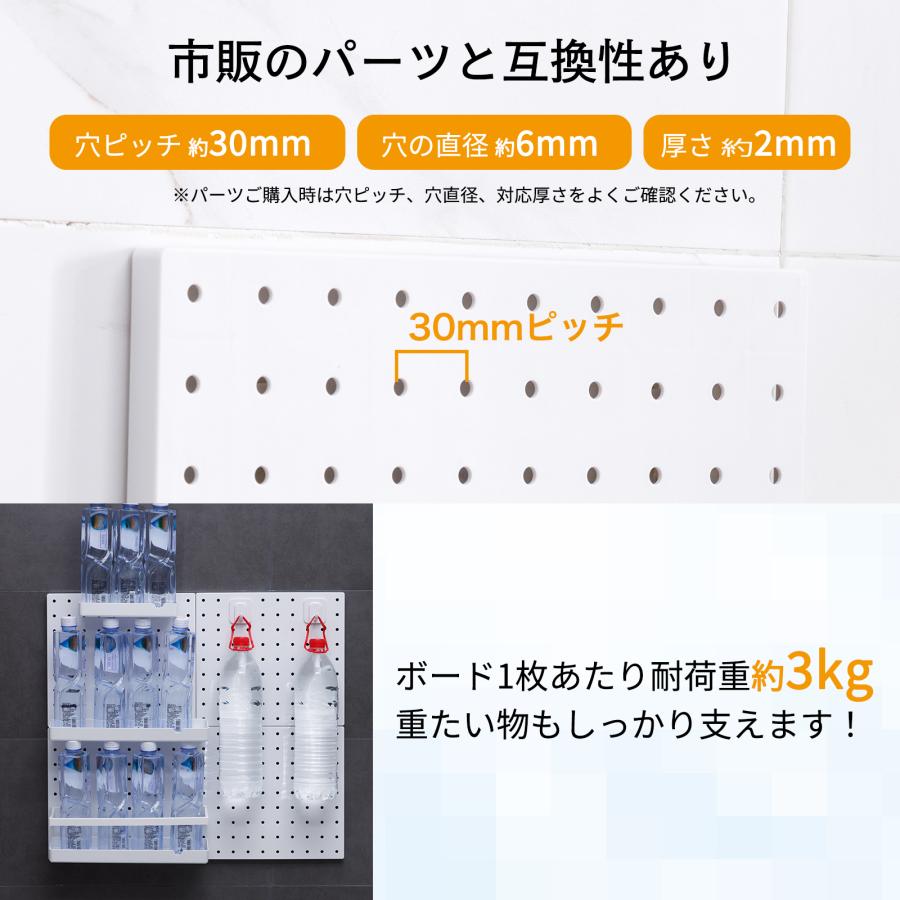 パンチングボード  両面テープ設置 穴あけ不要 簡単取り付け 耐荷重3kg 30mmピッチ 穴経6mm 有孔ボード 水に強い キッチン 収納 収納 整理 ホワイト 白 BBEST |  | 02