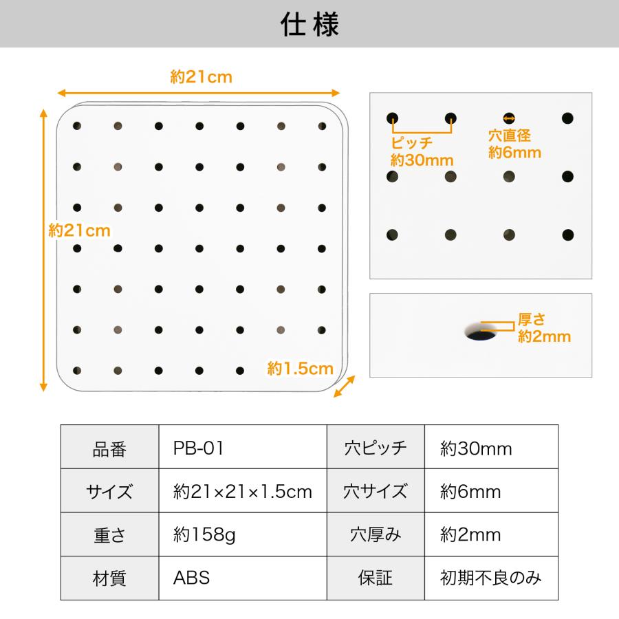 パンチングボード  両面テープ設置 穴あけ不要 簡単取り付け 耐荷重3kg 30mmピッチ 穴経6mm 有孔ボード 水に強い キッチン 収納 収納 整理 ホワイト 白 BBEST |  | 06