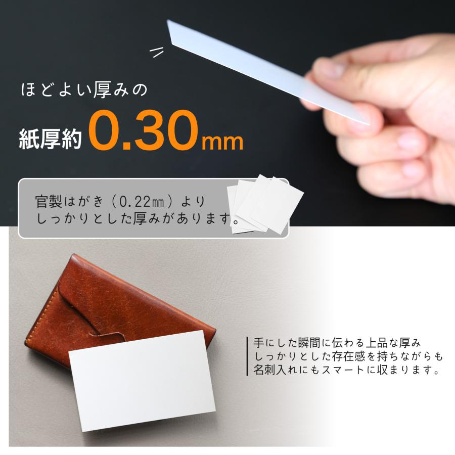 BBEST 半光沢紙 名刺サイズ 55mm×91mm 厚手 0.30mm 200枚 両面