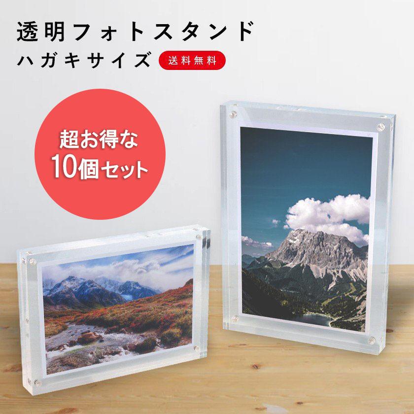 写真立て フォトフレーム アクリルフォトフレーム おしゃれ はがき