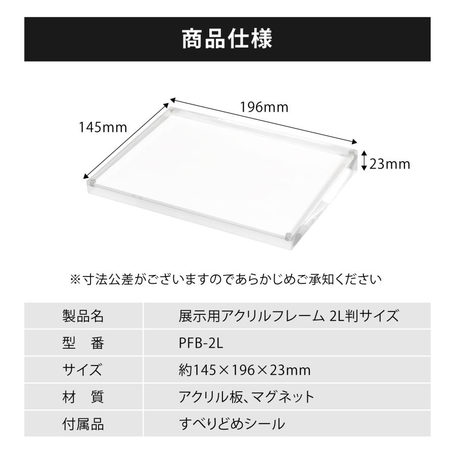 専用　96枚Ｌ判サイズとアクリル2体 展示用アクリルフレーム 2L判サイズ 10個入 popスタンド プライス