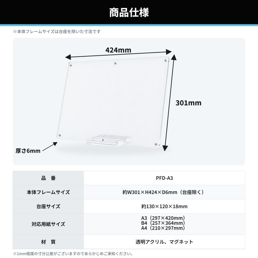 アクリルフレームスタンド A3サイズ 対応 1個入 マグネット式 透明 クリア 卓上 垂直置き 斜め置き ポスターフレーム メニュー POP 展示用 BBEST PFD-A3 |  | 09