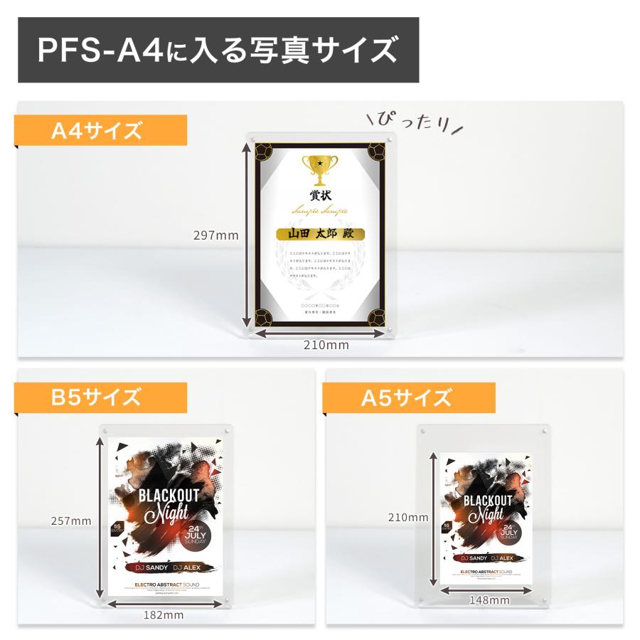 アクリルフォトスタンド A4 B5 A5対応 1個入 マグネット式 写真立て