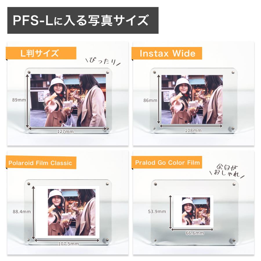 フォトスタンド 写真立て フォトフレーム L判 アクリル クリア 透明