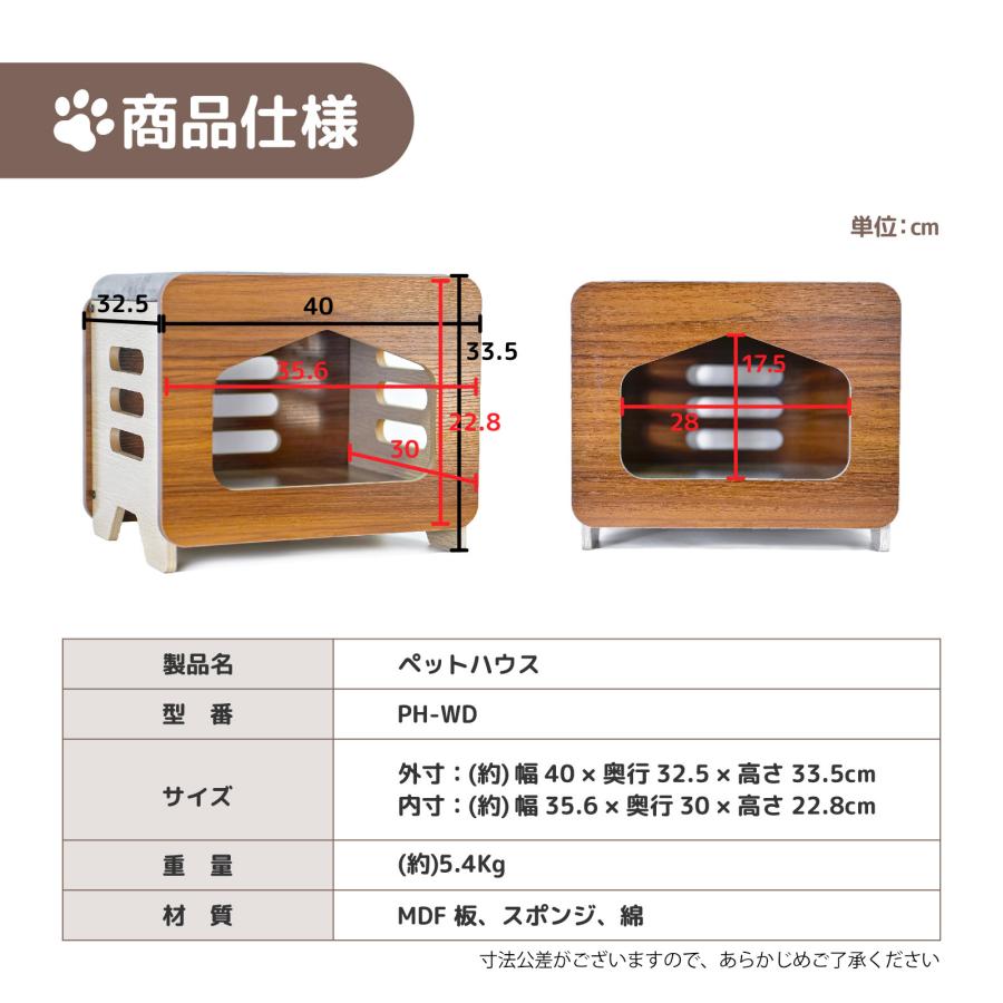 ペットハウス 室内用 木製 猫 犬 スツール型 ペット用ハウス 小中型犬用 猫ハウス キャットハウス ドッグハウス おしゃれ かわいい ペット用品 SHINZENBI PH-WD |  | 04