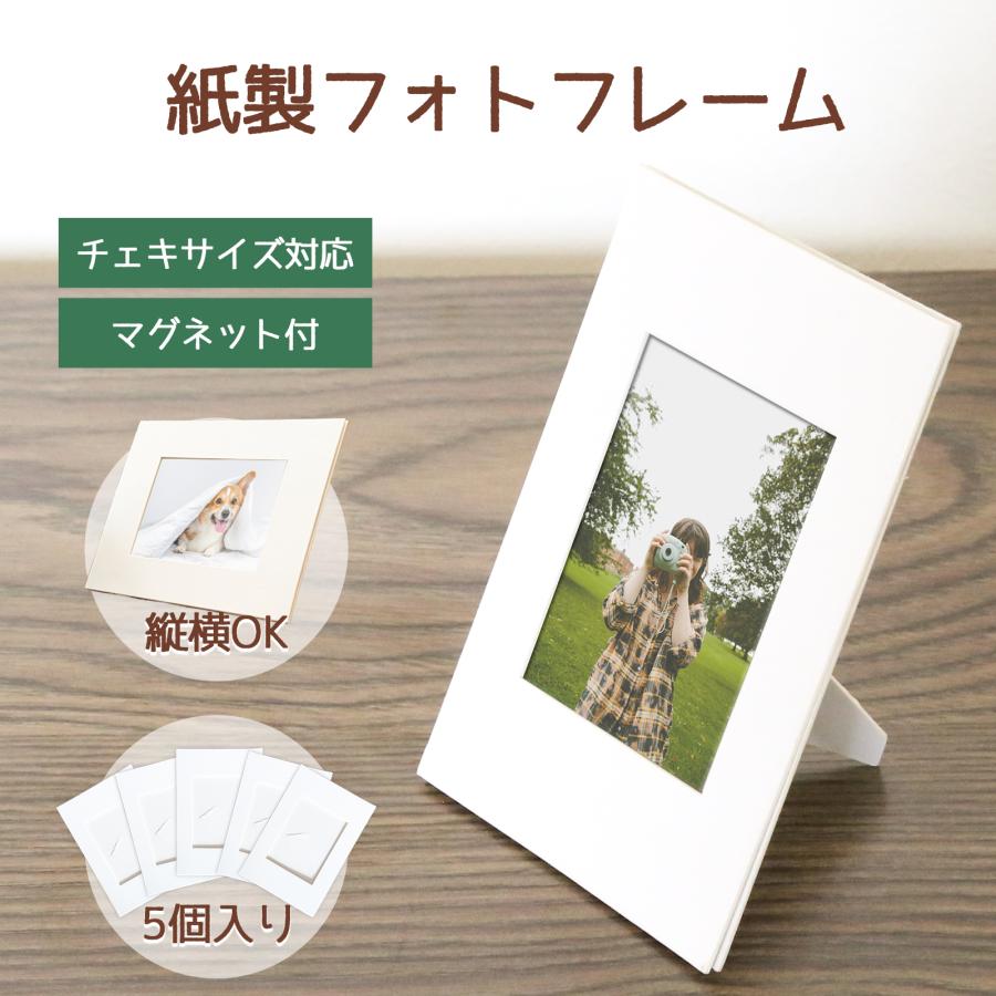 【ぶち】ページ　　リクエスト商品のため 紙製フォトフレームスタンド チェキサイズ 5個入 壁掛け 縦横 簡単