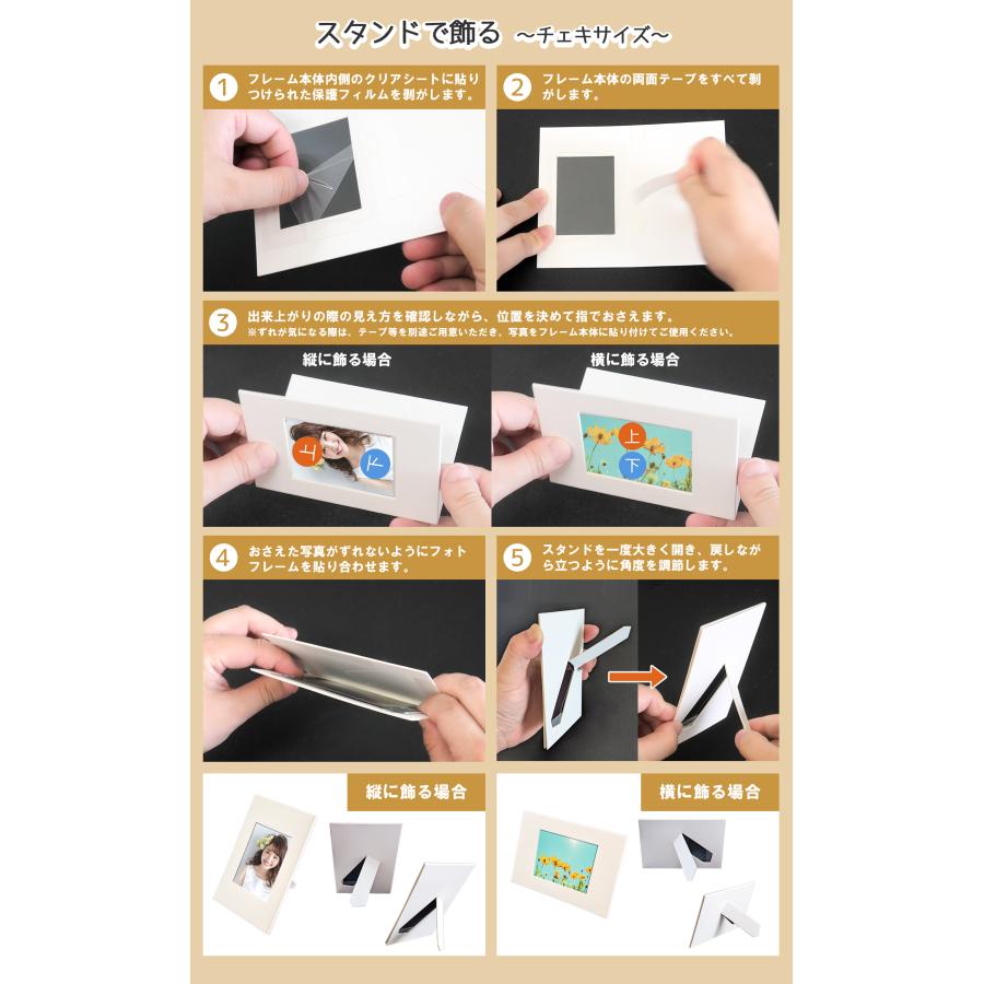 紙製フォトフレームスタンド チェキサイズ 5個入 壁掛け 縦横 簡単