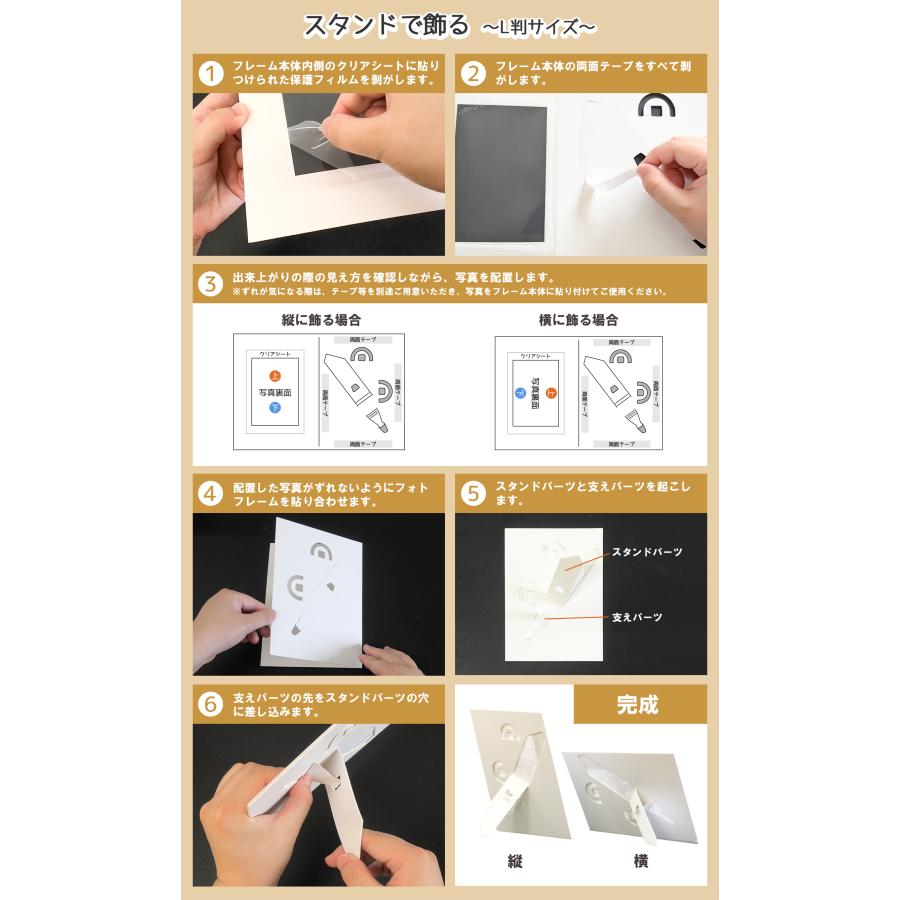 紙製フォトフレームスタンド L判サイズ 3個入 壁掛け 縦横 簡単 ペーパーフォトフレーム 写真立て プレゼント 記念品 スタンド 推し活 デコ BBEST PP-L |  | 05