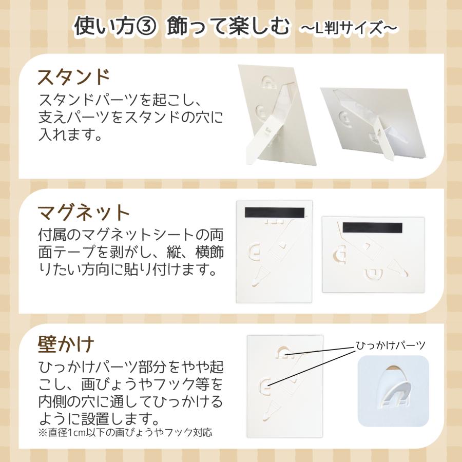 紙製フォトフレームスタンド L判サイズ 3個入 壁掛け 縦横 簡単 ペーパーフォトフレーム 写真立て プレゼント 記念品 スタンド 推し活 デコ BBEST PP-L |  | 09