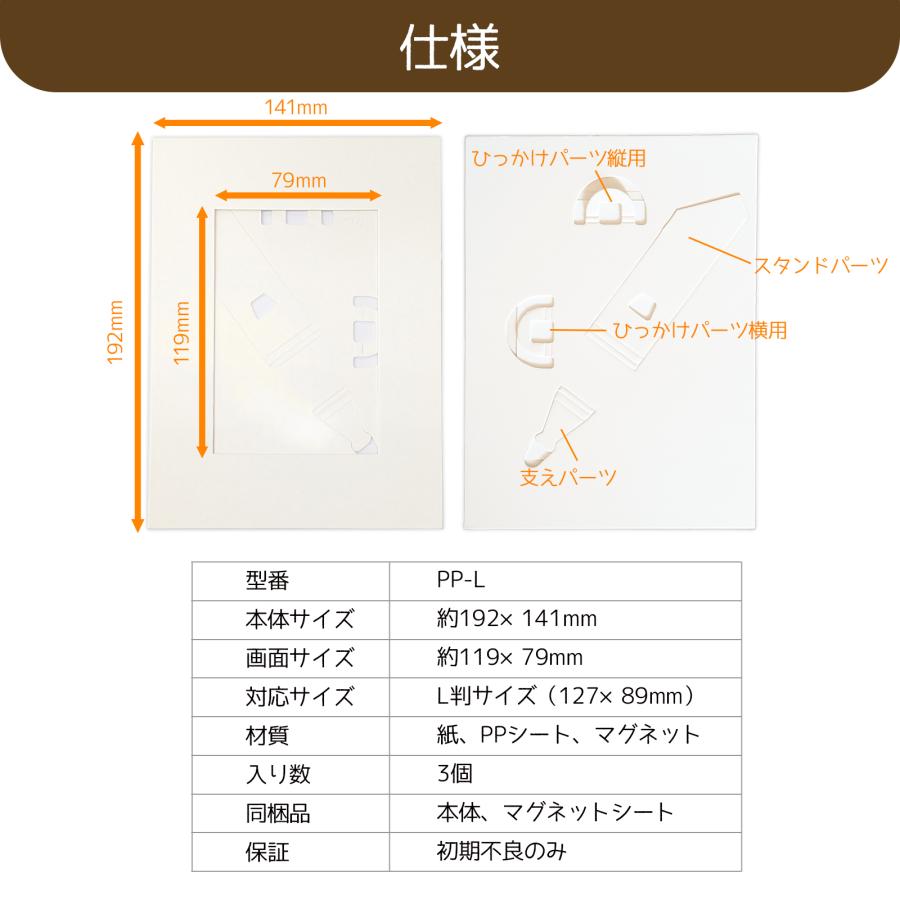 紙製フォトフレームスタンド L判サイズ 3個入 壁掛け 縦横 簡単 ペーパーフォトフレーム 写真立て プレゼント 記念品 スタンド 推し活 デコ BBEST PP-L |  | 10