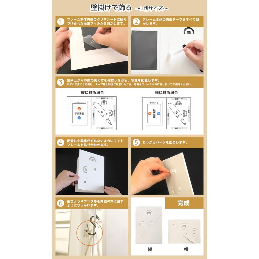 紙製フォトフレームスタンド L判サイズ 3個入 壁掛け 縦横 簡単 ペーパーフォトフレーム 写真立て プレゼント 記念品 スタンド 推し活 デコ BBEST PP-L |  | 07