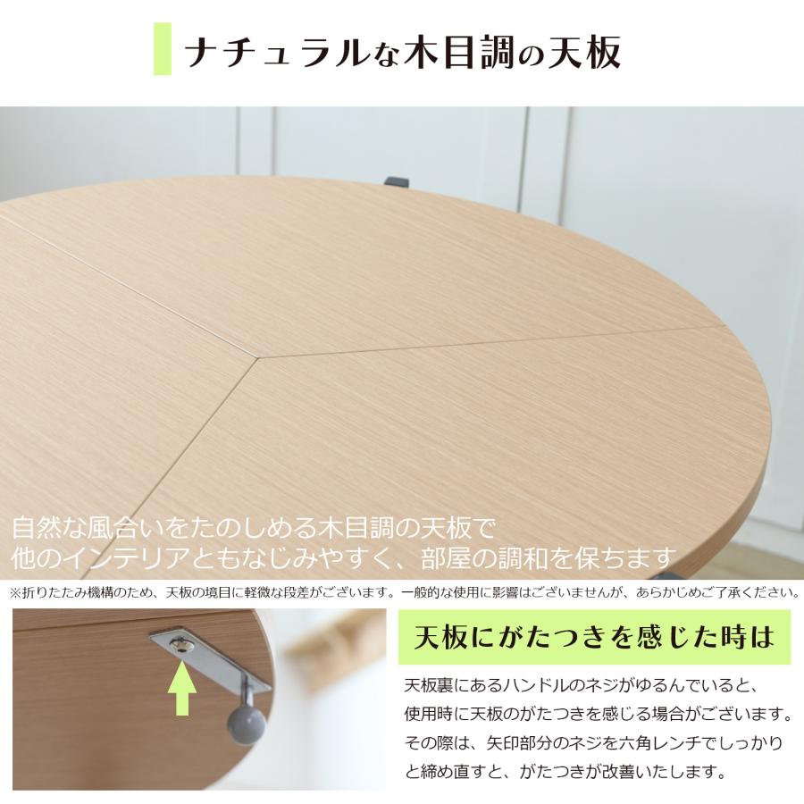 折りたたみ円形テーブル 木目調 丸テーブル 丸形 ラウンド ダイニング