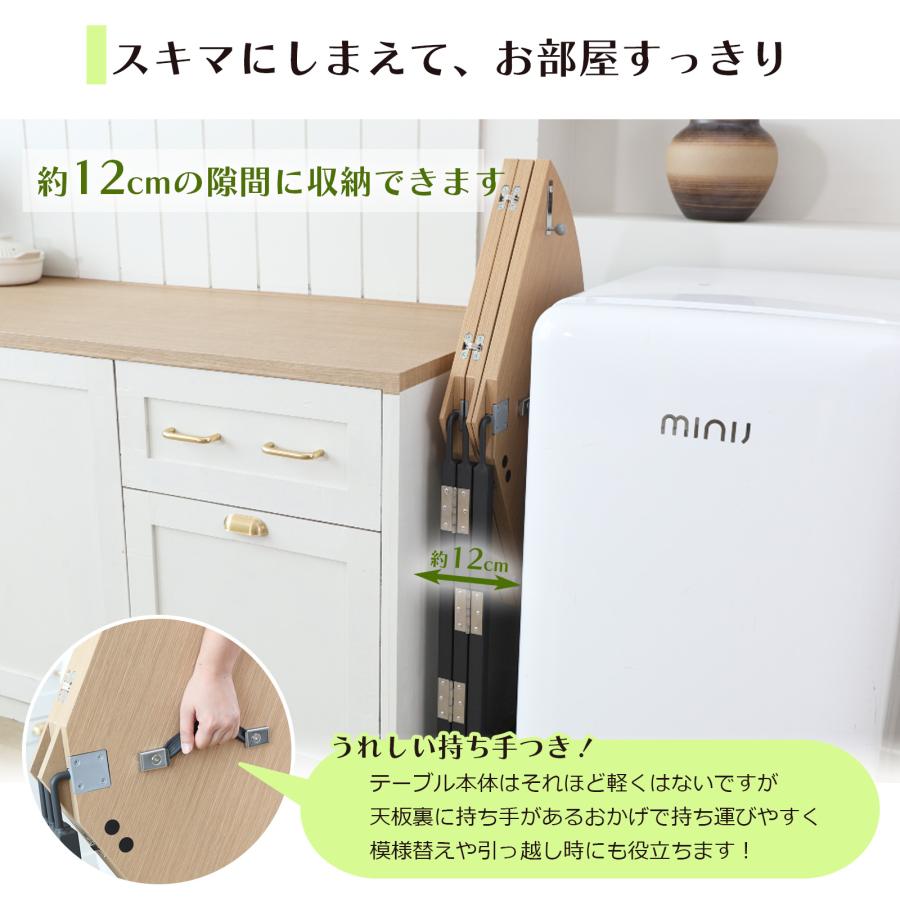 折りたたみ円形テーブル 木目調 丸テーブル 丸形 ラウンド ダイニング