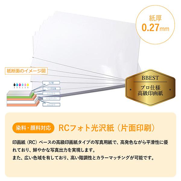 写真用紙 印画紙 RCフォト用紙 光沢紙 L判 フォト用紙 写真印刷 写真用紙 印画紙 RCフォト用紙 光沢紙 L判 フォト用紙 写真印刷