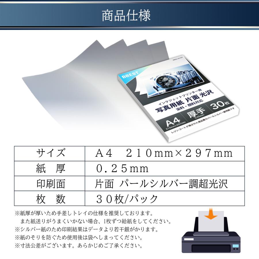 パール調 シルバー 光沢紙 A4 30枚入 厚手 インクジェットプリンター