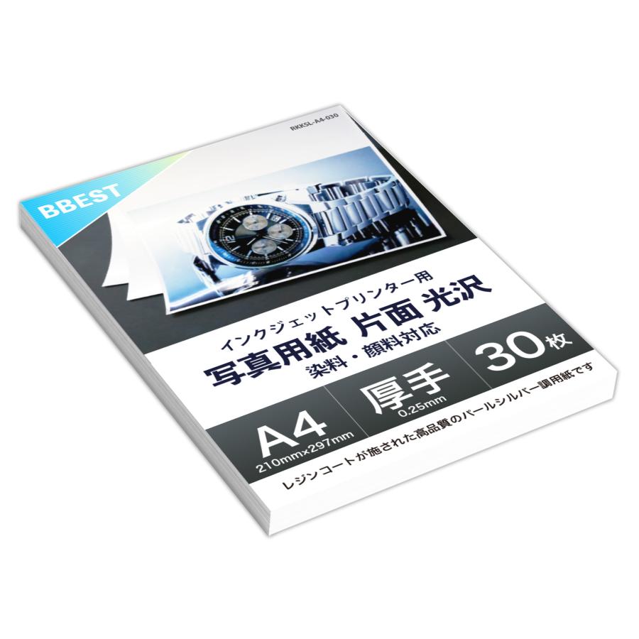 高品質 パール調 シルバー 写真用紙 光沢紙 A4版 30枚入 印画紙 厚手