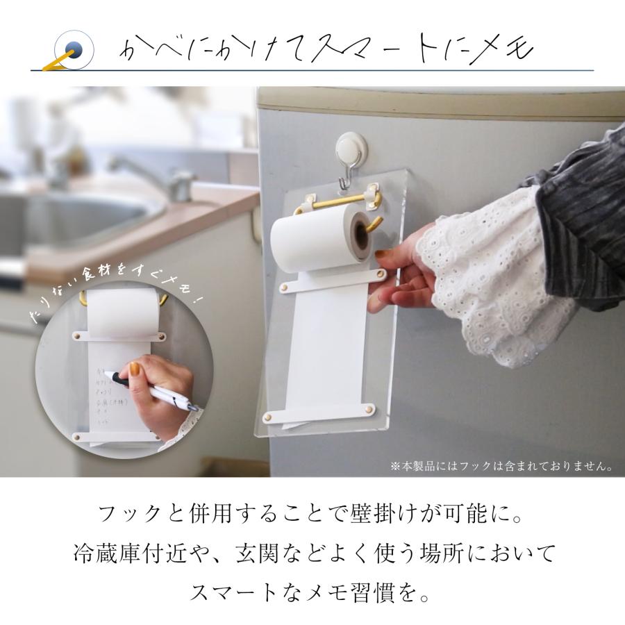 ロールメモホルダー 交換用 メモ用紙 ４個セット 壁掛け可 メモ帳 メモ キッチン ロール紙 文房具 アクリル クリア 透明 上品 おしゃれ プレゼント ギフト RM-CL |  | 04