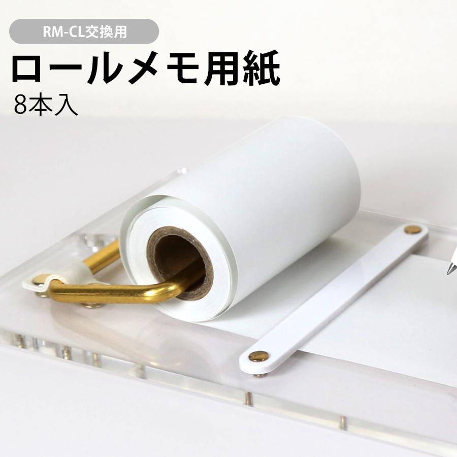 ロールメモ用紙 ロール紙 8本入 ミニサイズ メモ用紙 幅7.5cm×長さ10M 普通紙 RM0075 | 