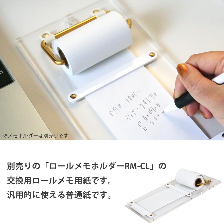 ロールメモ用紙 ロール紙 8本入 ミニサイズ メモ用紙 幅7.5cm×長さ10M 普通紙 RM0075 |  | 01