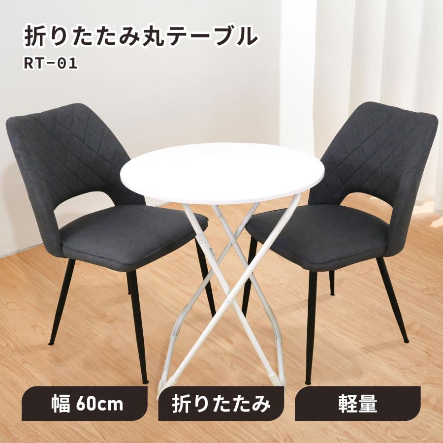 折りたたみ 丸テーブル 幅60cm 軽量 コンパクト 省スペース