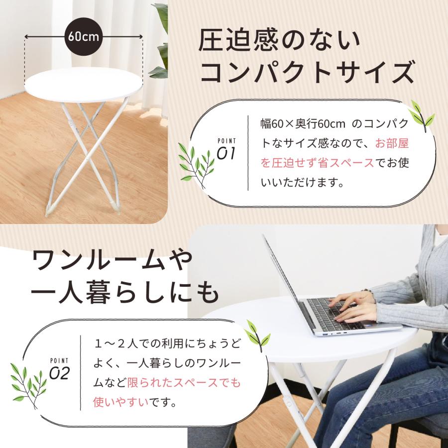 折りたたみ 丸テーブル 幅60cm 軽量 コンパクト 省スペース 小さめ ホワイト 白 円形 カフェテーブル 完成品 おしゃれ かわいい 組立不要 一人暮らし E-WIN |  | 02
