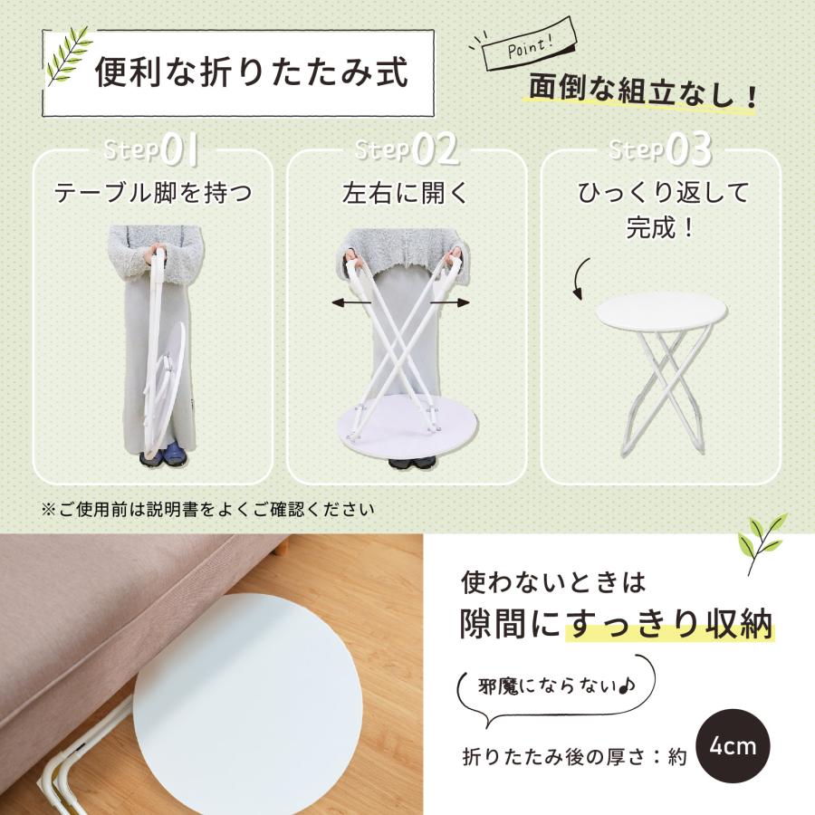 折りたたみ 丸テーブル 幅60cm 軽量 コンパクト 省スペース 小さめ ホワイト 白 円形 カフェテーブル 完成品 おしゃれ かわいい 組立不要 一人暮らし E-WIN |  | 04