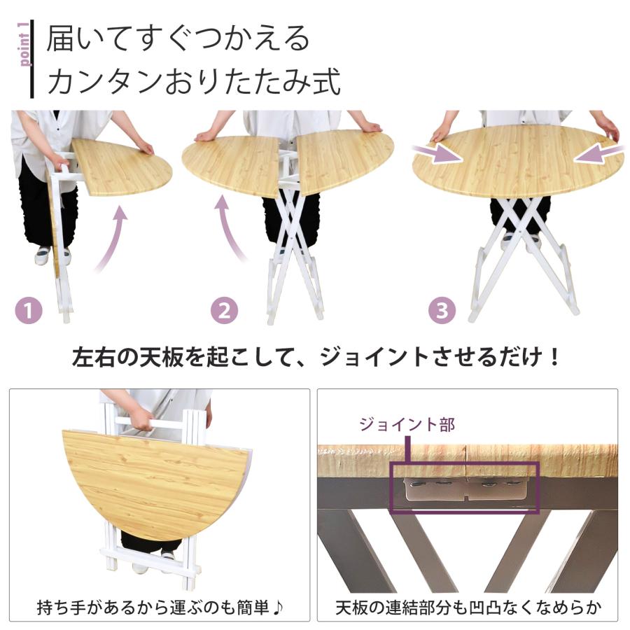 折りたたみ 丸テーブル 幅90cm 組立不要 省スペース 木目調 高さ72cm 円形 ダイニングテーブル リビングテーブル 来客用 食卓 子供部屋 リビング E-WIN RT-02 |  | 02