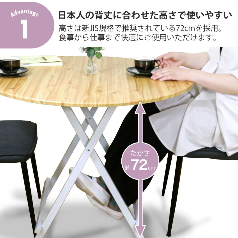 折りたたみ 丸テーブル 幅90cm 組立不要 省スペース 木目調 高さ72cm 円形 ダイニングテーブル リビングテーブル 来客用 食卓 子供部屋 リビング E-WIN RT-02 |  | 05