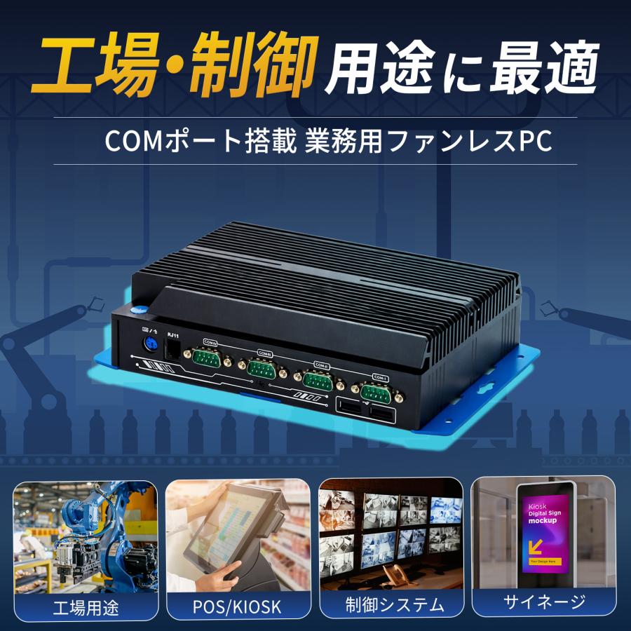 ファンレスPC ミニPC 産業用 Windows11 インテル i5 / 16GB / 512GB 組込 制御 業務用 シリアル通信 デスクトップサーバー ボックス型 新品 minipc Skynew S15 | Skynew | 01